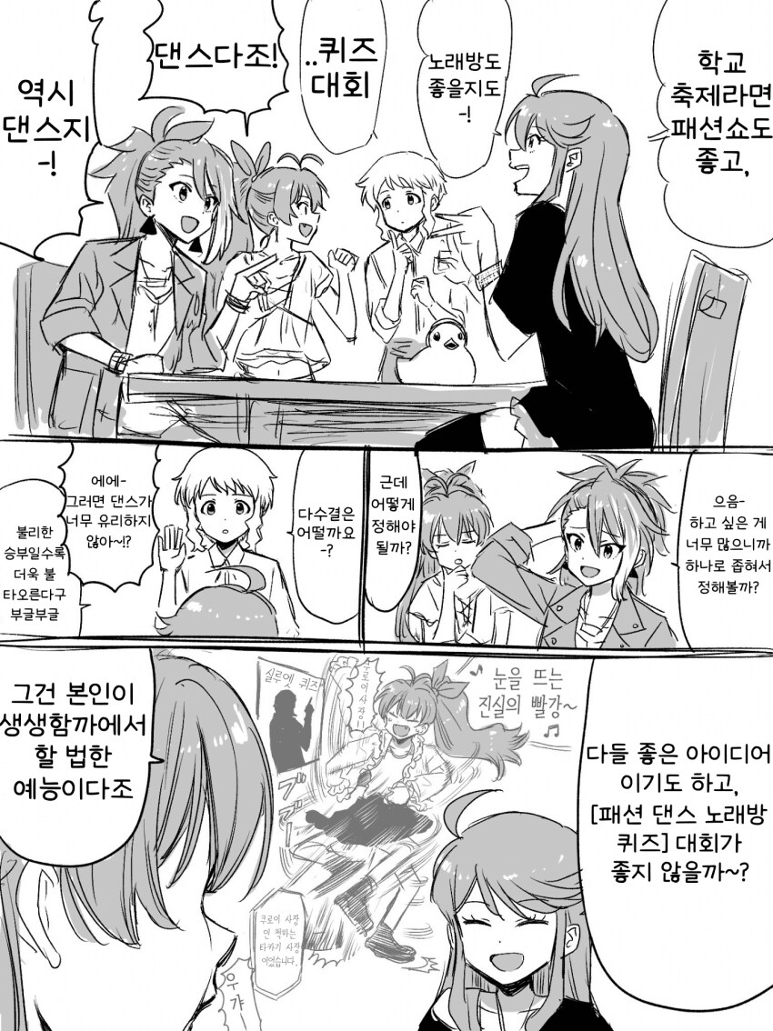 [@] 학교 축제 때 뭐 하지?_1.png