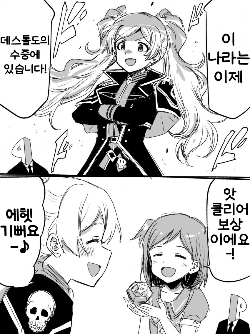 [@] 데스톨도의 수중에 떨어진 일본_1.png