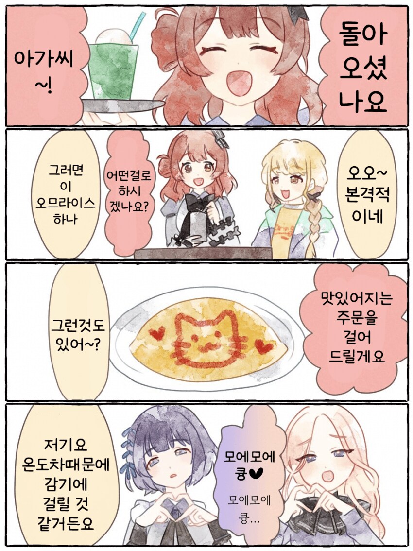 [@] 맛있어지는 주문_1.png