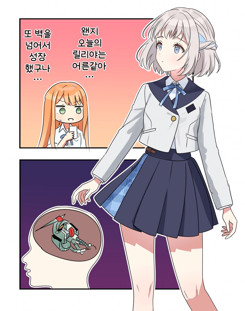 [@] 벽을 넘어서 성장한 릴리야_1.png