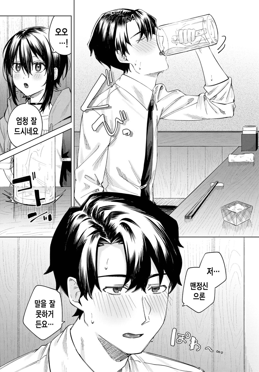 메이드 카페의 최애 점원과 궁합을 맞춰보았다.manhwa_11.jpg