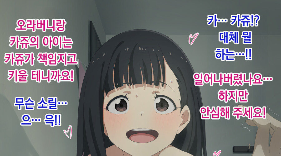 책임감이 강한 여동생.jpg_1.jpg