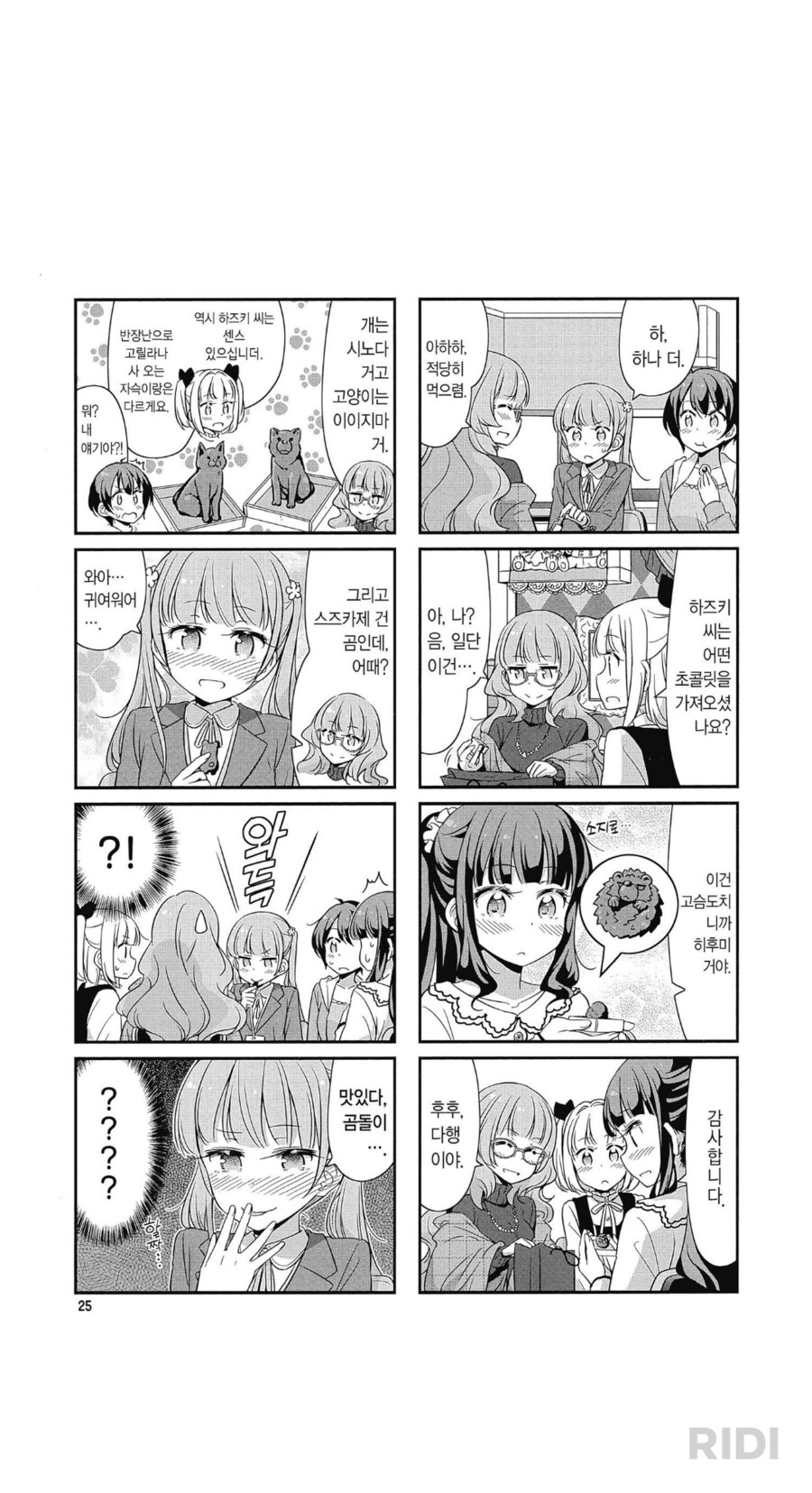 뉴게임)취한 아오바_1.png