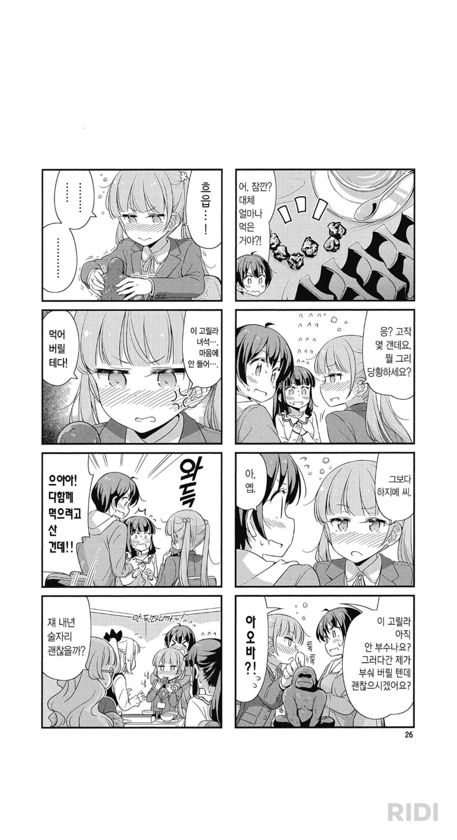 뉴게임)취한 아오바_2.png