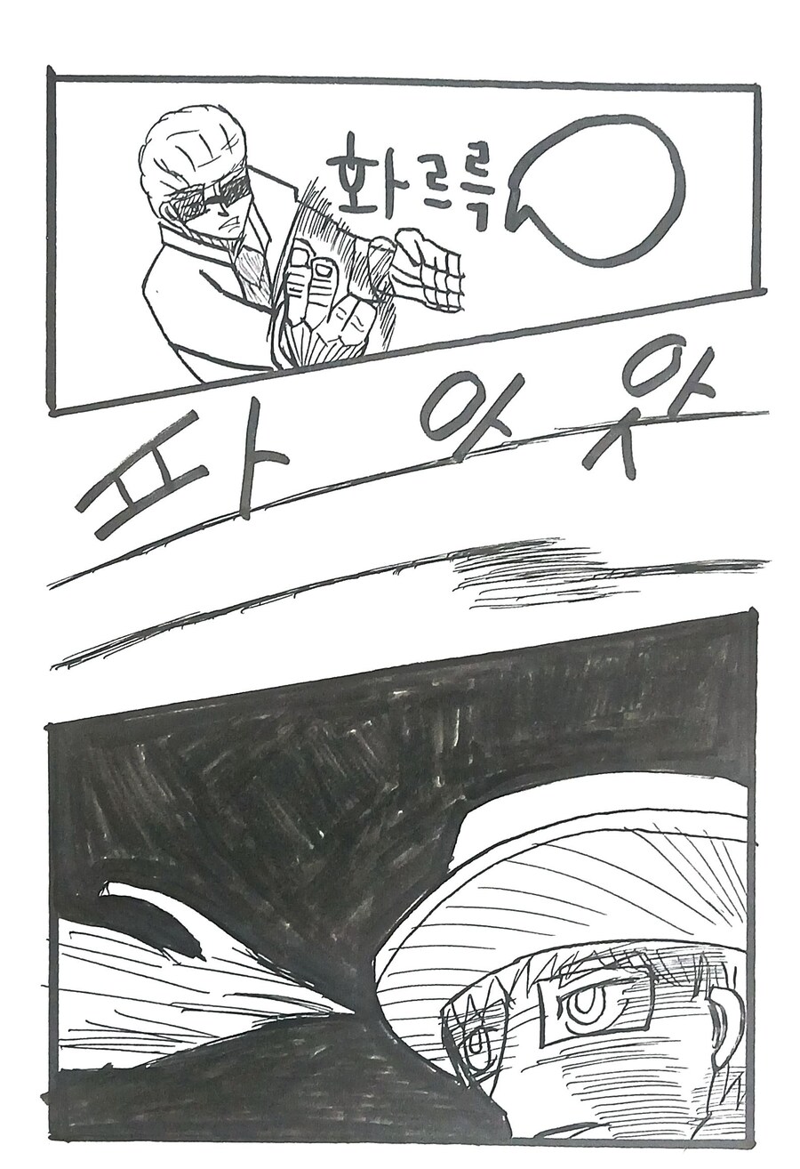 팬만화 2화 후반을 조금 바꿀려합니다._4.jpg