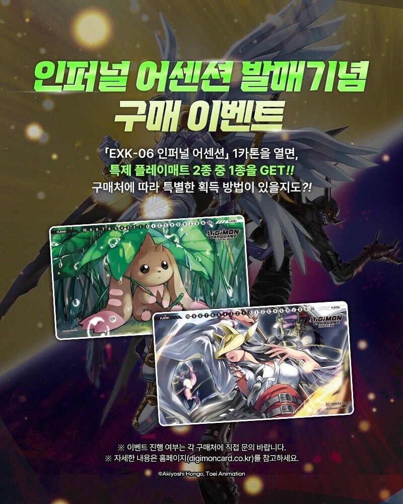 디지몬] 개꼴리는 공식플레이매트_1.jpg