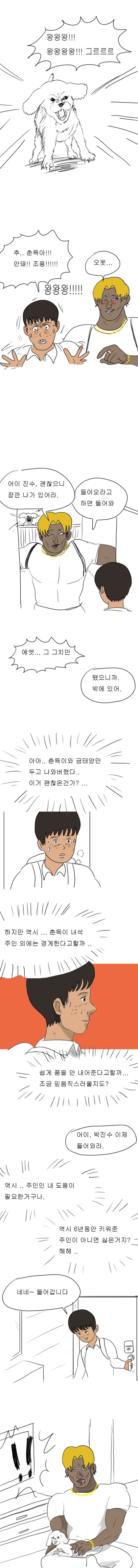 Ntr 명작 만화_3.png