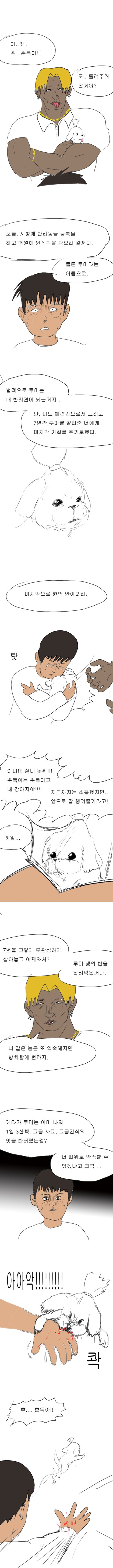 Ntr 명작 만화_8.png