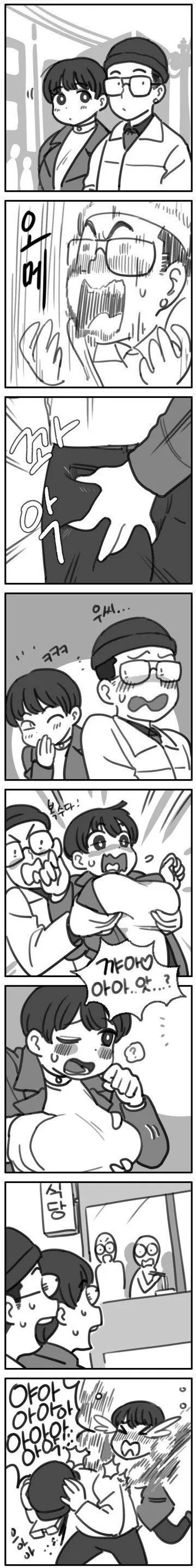 성욕이 강한 여친 만화_1.webp