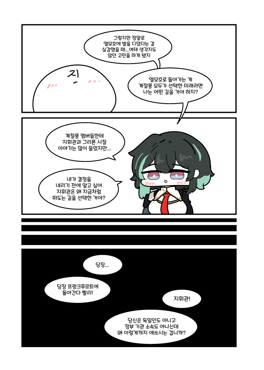 소전2) 네 평생의 이야기.manwha_3.png