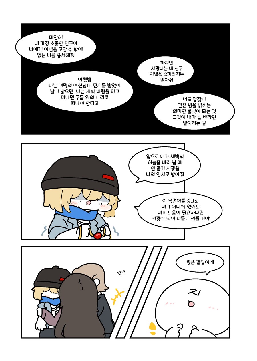 소전2) 네 평생의 이야기.manwha_1.png