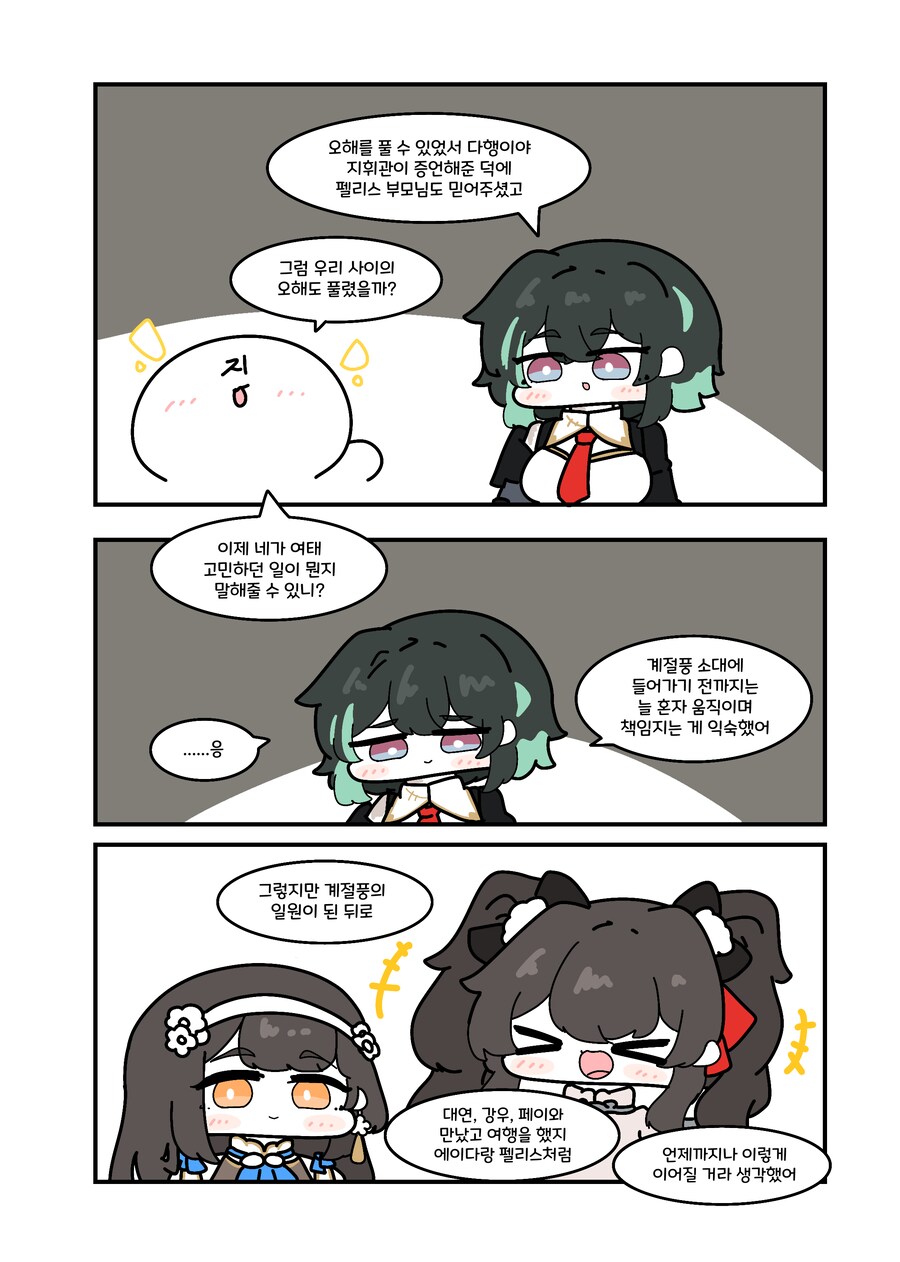 소전2) 네 평생의 이야기.manwha_2.png