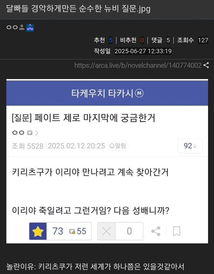 FATE) 달빠들 경악하게 만든 뉴비.jpg_1.jpg