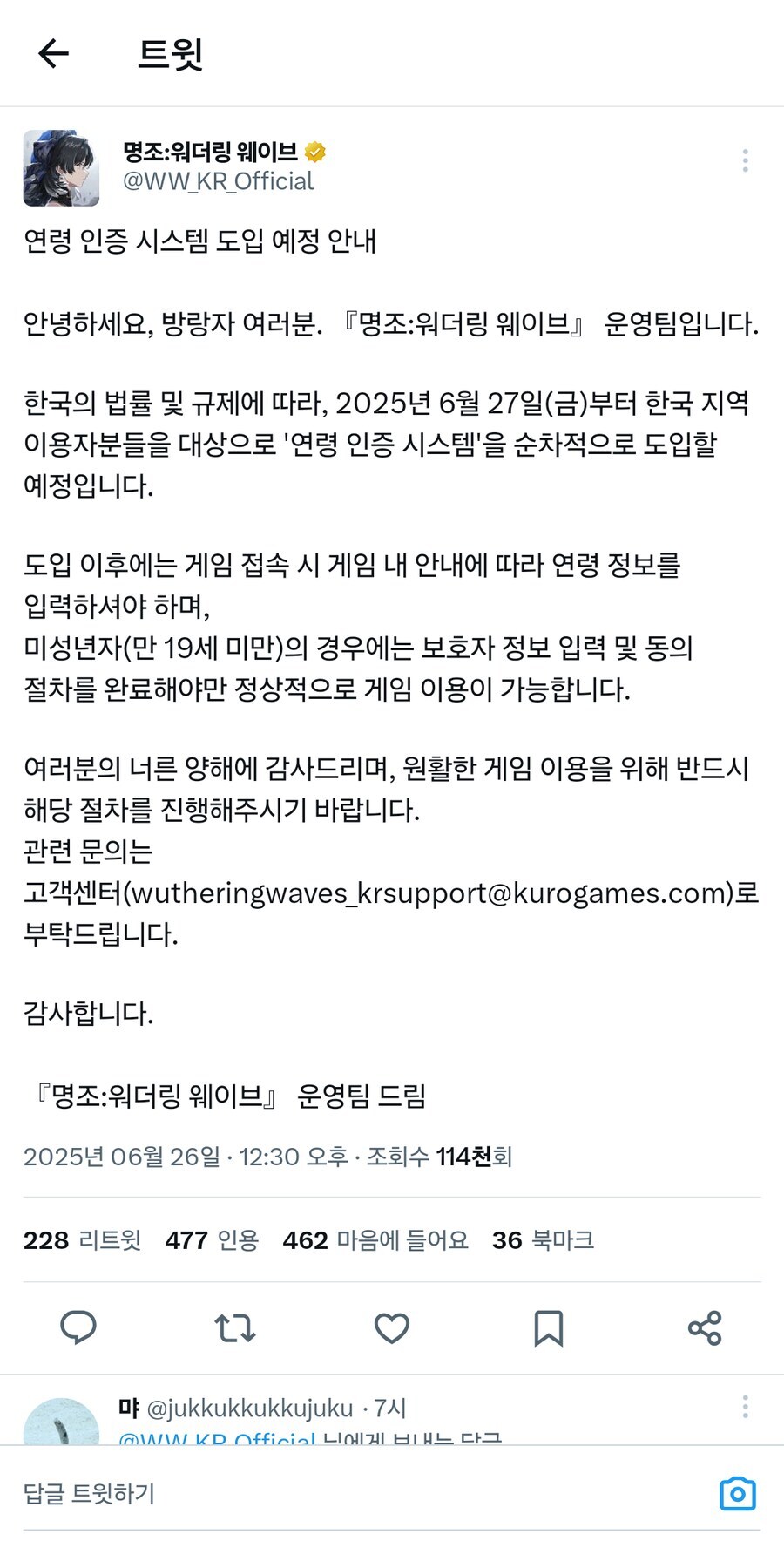 명조) 하... 강제로 게임 접게 생겼네 ㅠㅠ_1.jpg