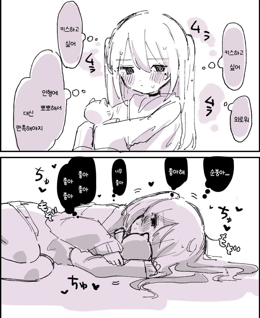 인형 만화_1.webp