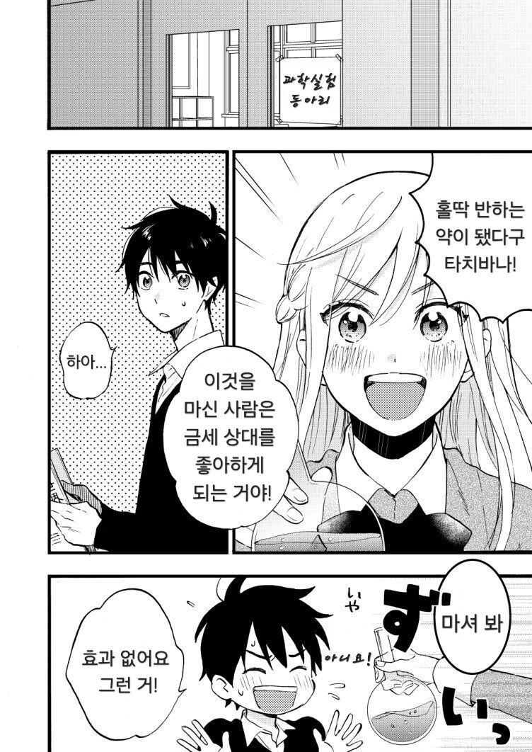나와 선배의 실험실 만화_1.jpg