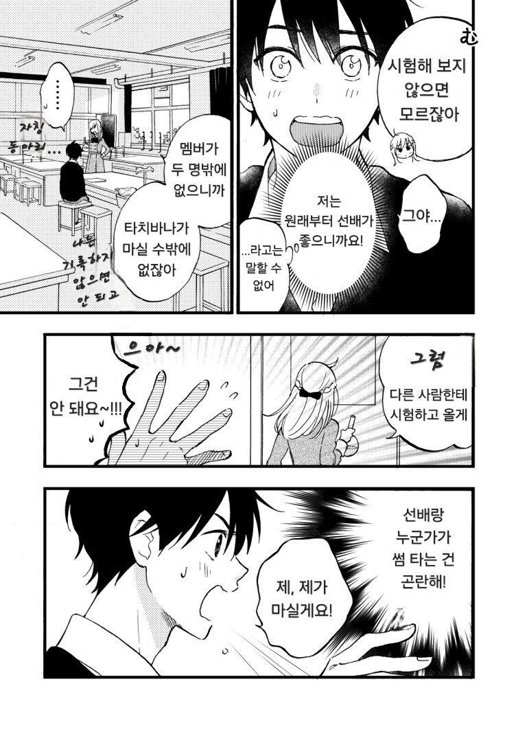 나와 선배의 실험실 만화_2.jpg