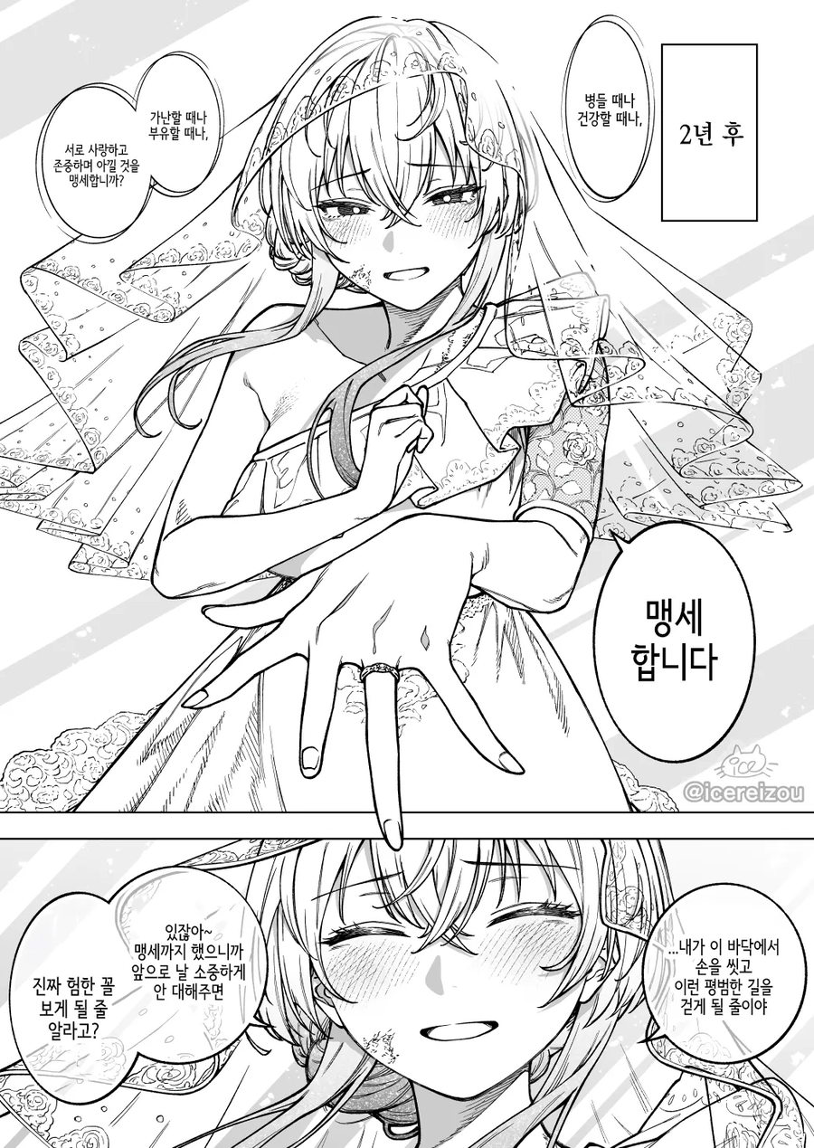 뒷골목에서 만난 뒷세계 일을 하는 누나 만화_2.webp