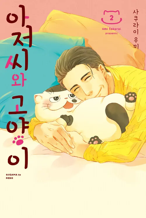 나 이 만화 진짜 좋아함._2.webp