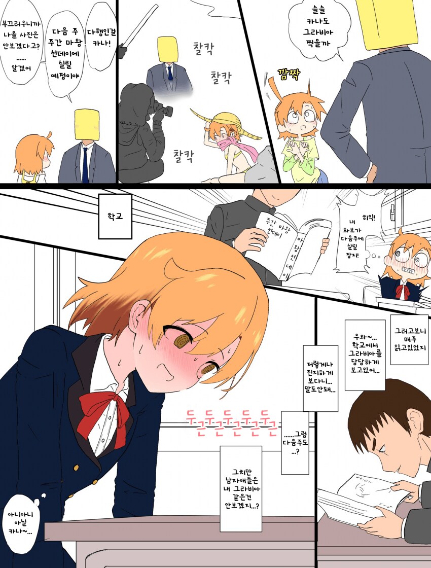 [@] 그라비아 찍는 카나_1.png