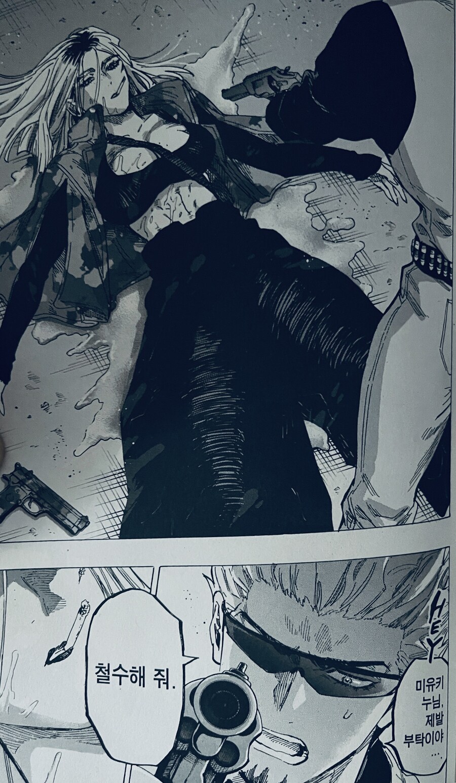 순간접착제에 대항하는 방법.manhwa_2.jpg