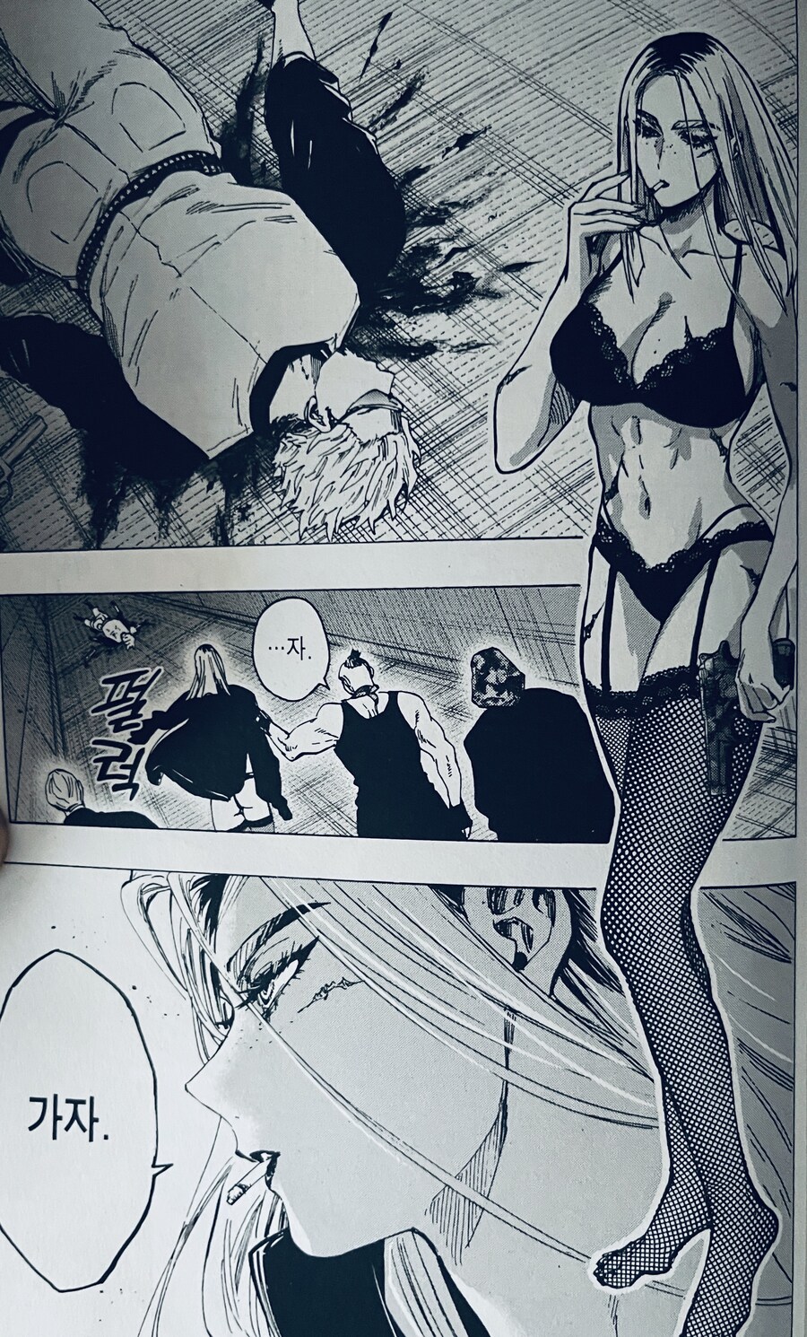 순간접착제에 대항하는 방법.manhwa_6.jpg