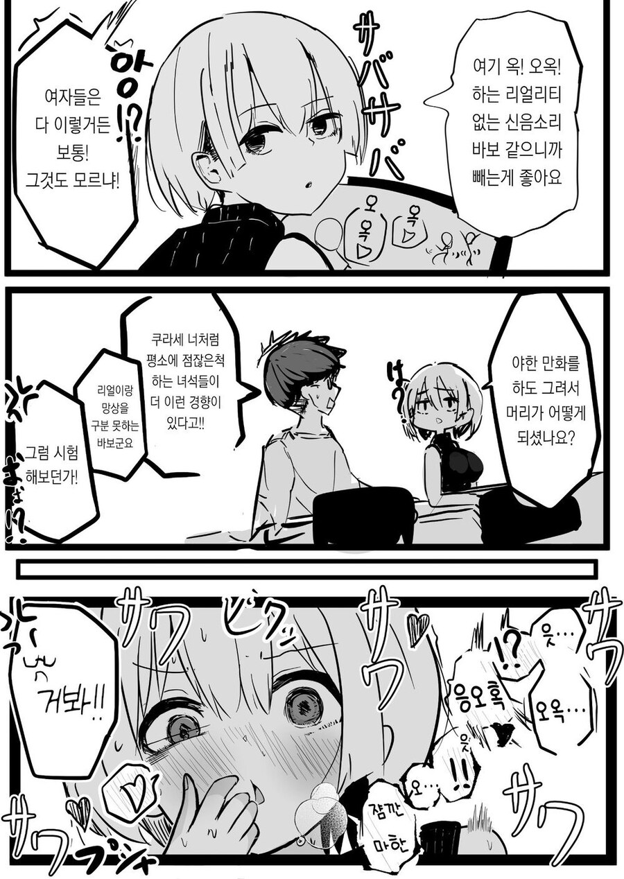 쩡인지 고증에 도움을 주는 후배.manhwa_2.jpg