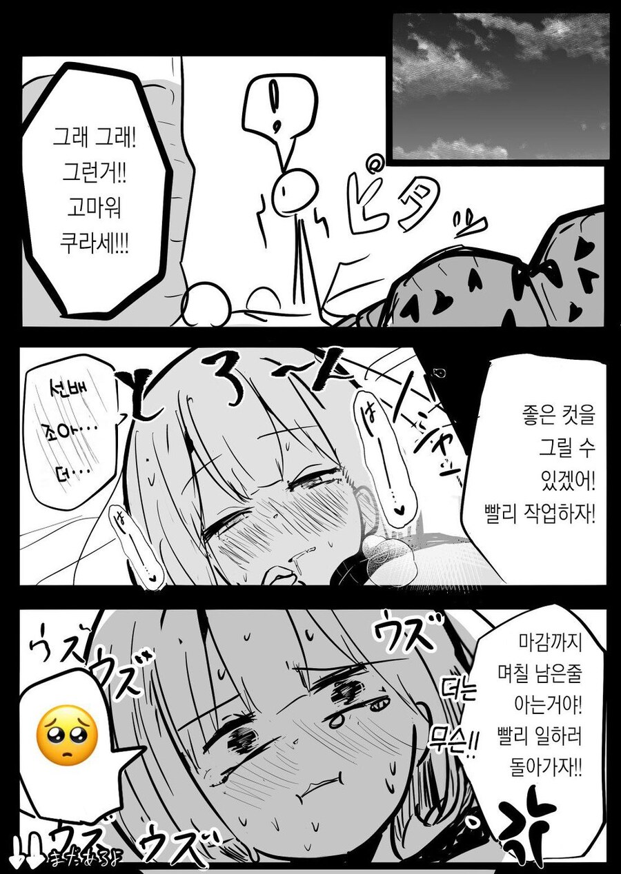 쩡인지 고증에 도움을 주는 후배.manhwa_4.jpg