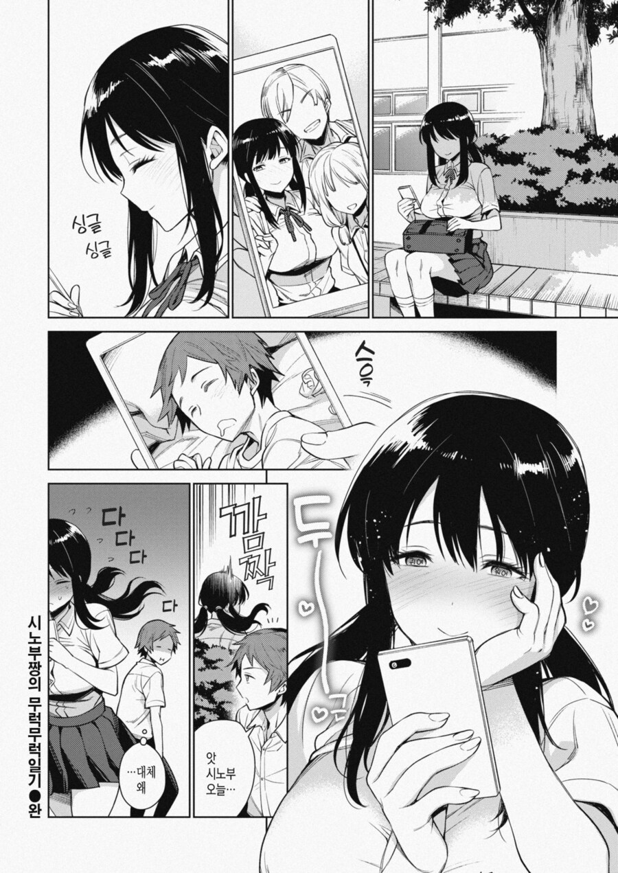 짝사랑하는 선배의 취향이 되려고 노력하는 소꿉친구.manga_2.jpg