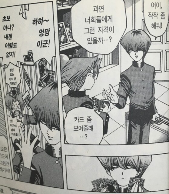 유희왕)밈 되다보니 가끔가다 진지하게 까는 사람 나오는것.JPG_8.png