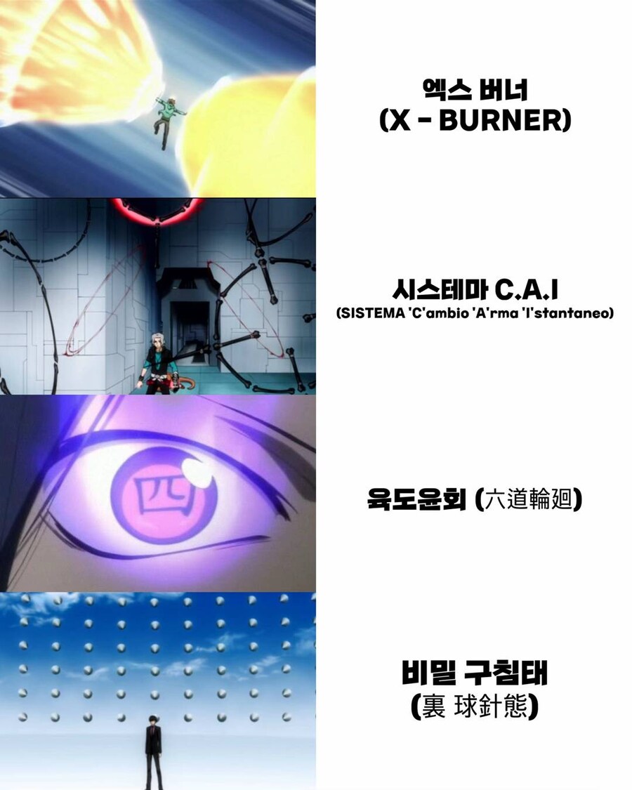 스압) 만화에 나오는 멋있는 기술들_31.jpg