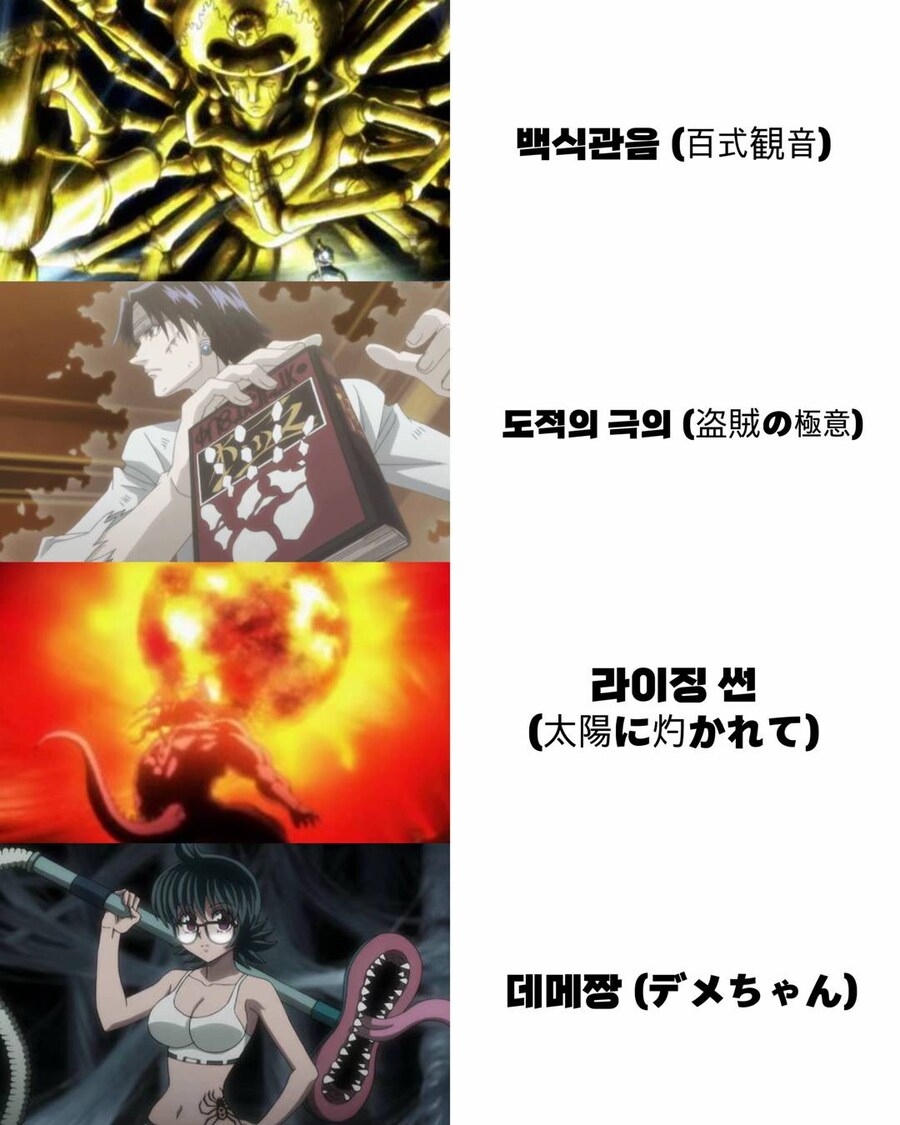 스압) 만화에 나오는 멋있는 기술들_33.jpg