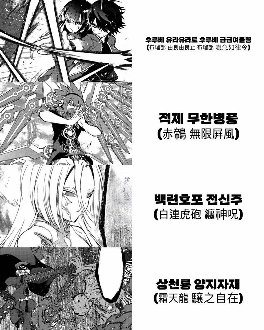 스압) 만화에 나오는 멋있는 기술들_37.jpg