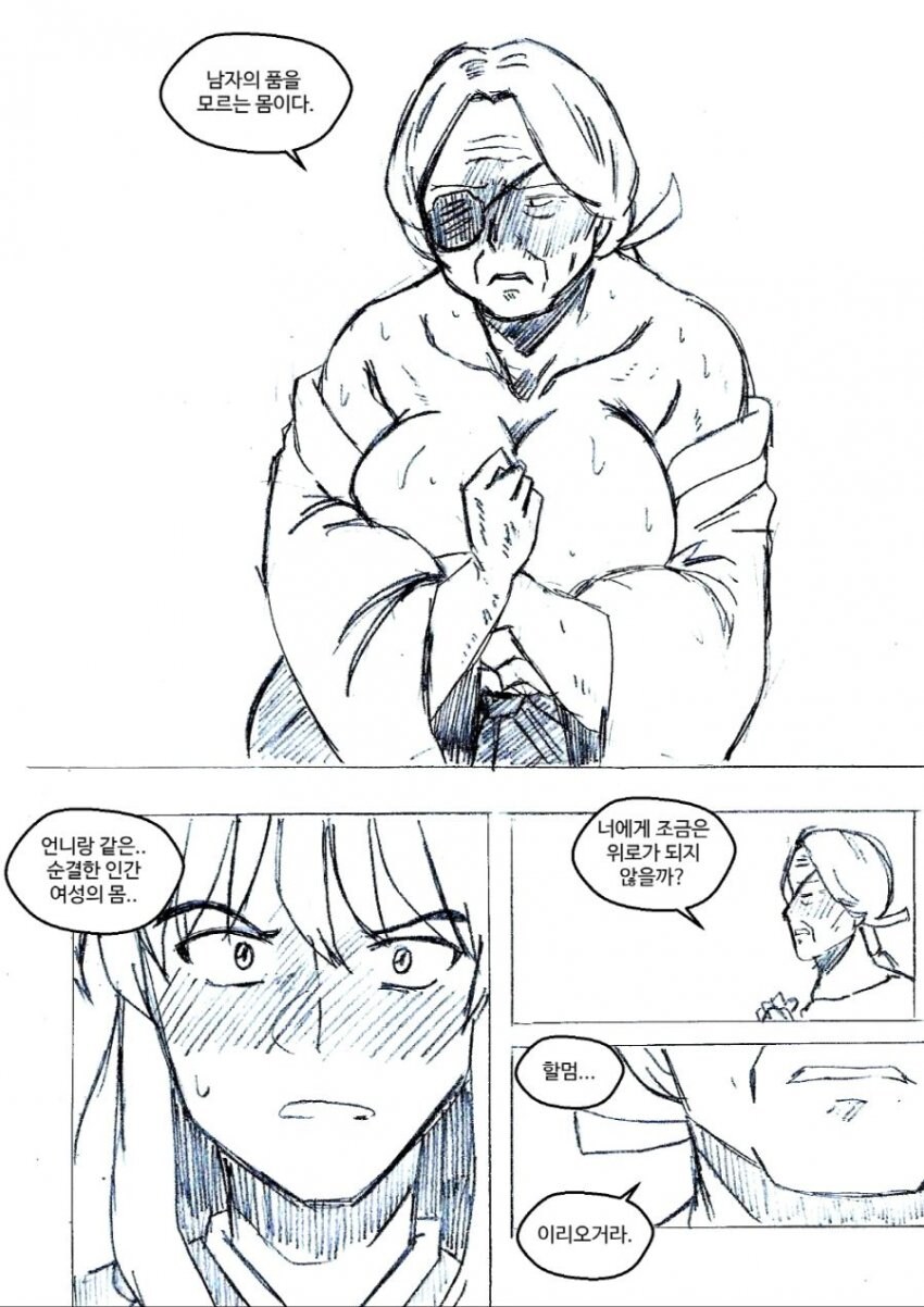 거유녀로 인해 이누야샤가 곤란해 하는 만화.manga_4.jpg