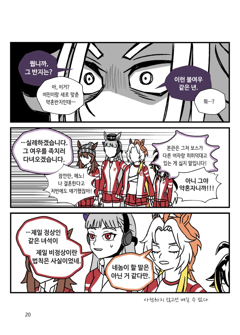말딸)7월 서코에 낼 만화회지 샘플_4.png