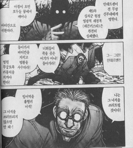 헬싱) 이만화의 안데르센 신부가 매력적인 캐릭터인이유 .. jpg_5.png