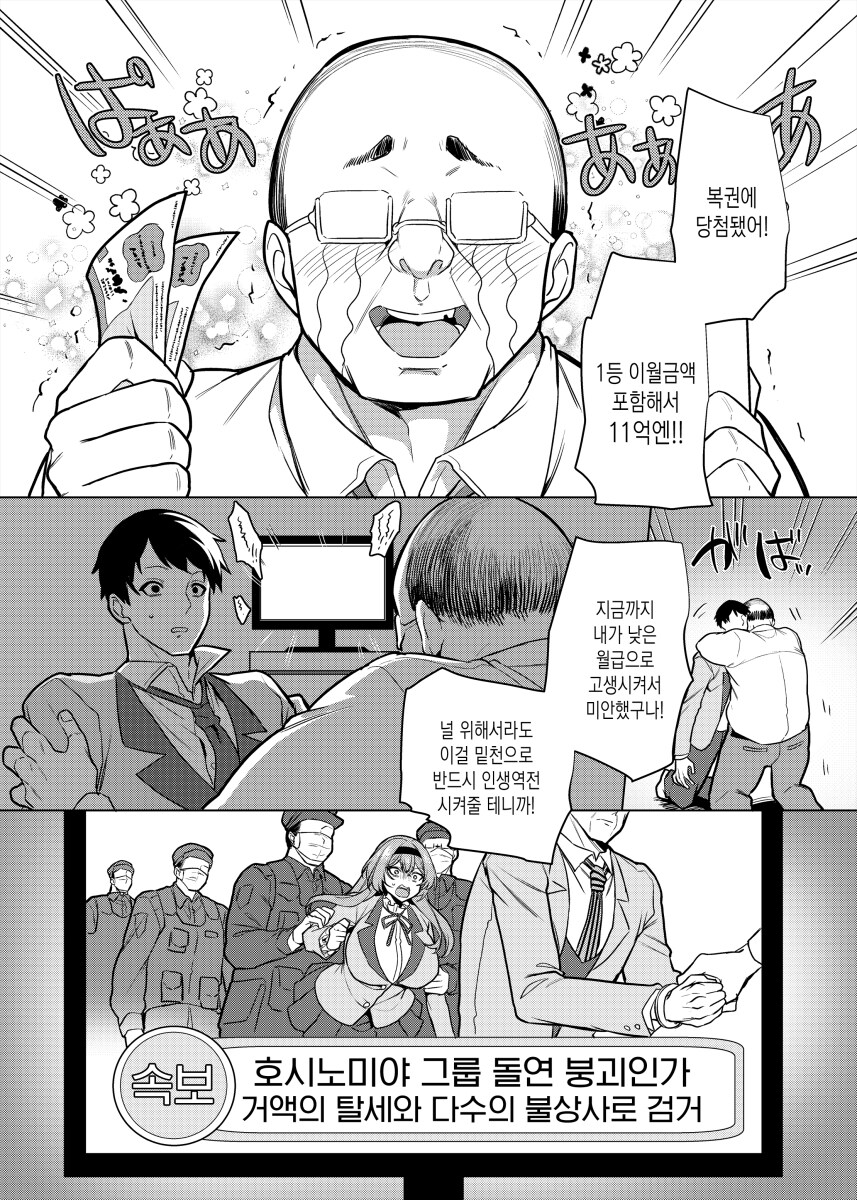 어릴 적 괴롭히던 여자애랑 재회하는 만화_6.jpg