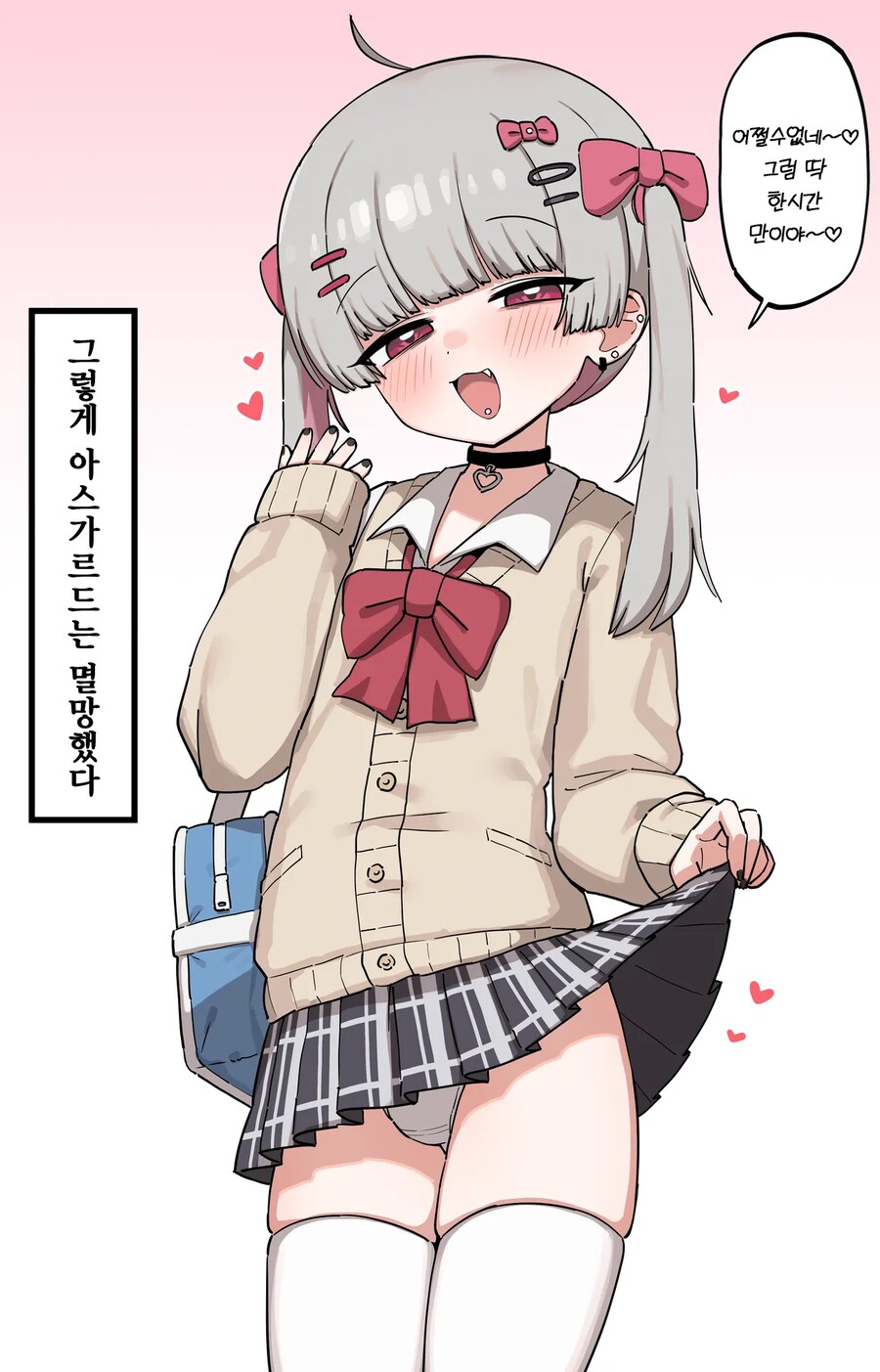 라그나로크에 의해 아스가르드가 멸망하는 만화_2.png