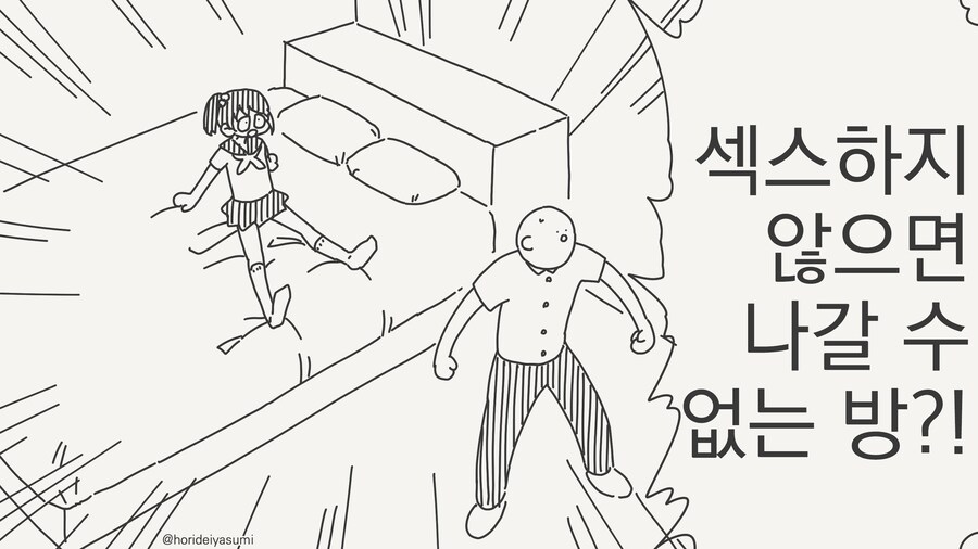 ㅅㅅ가 뭔지 모르는 만화_1.jpg