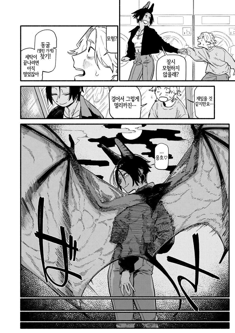 박쥐누나의 팬티를 주워서 데이트하는.manga_6.webp