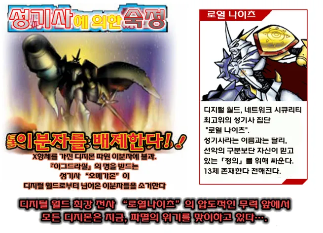 디지몬) 떡상한 스사노오몬의 위상을 알아보자_1.webp