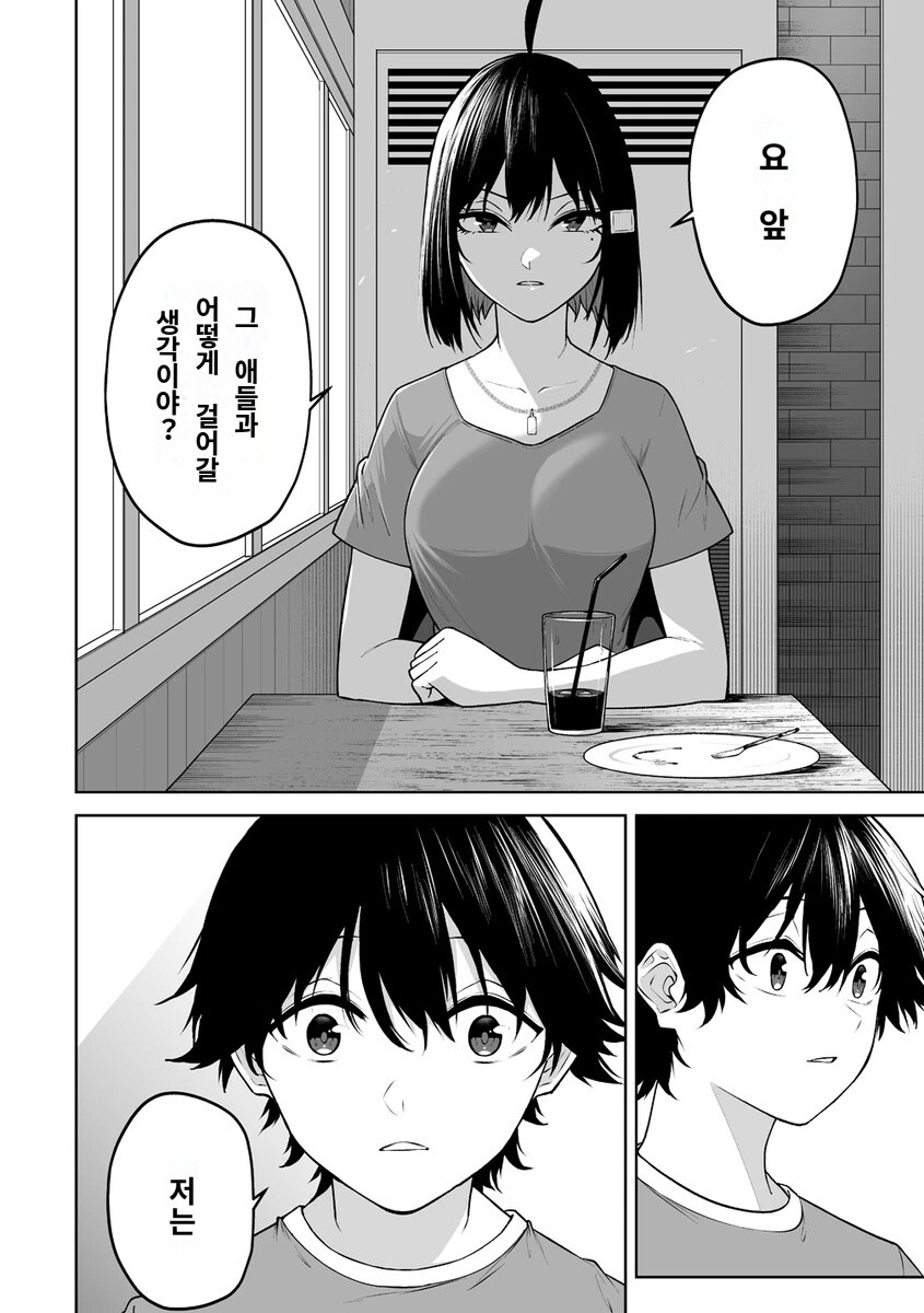 엄마한테 걸레생활을 들켜버린 아들.manhwa_2.jpg