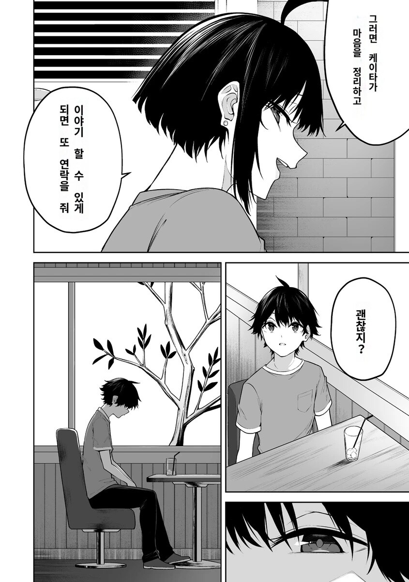 엄마한테 걸레생활을 들켜버린 아들.manhwa_3.jpg