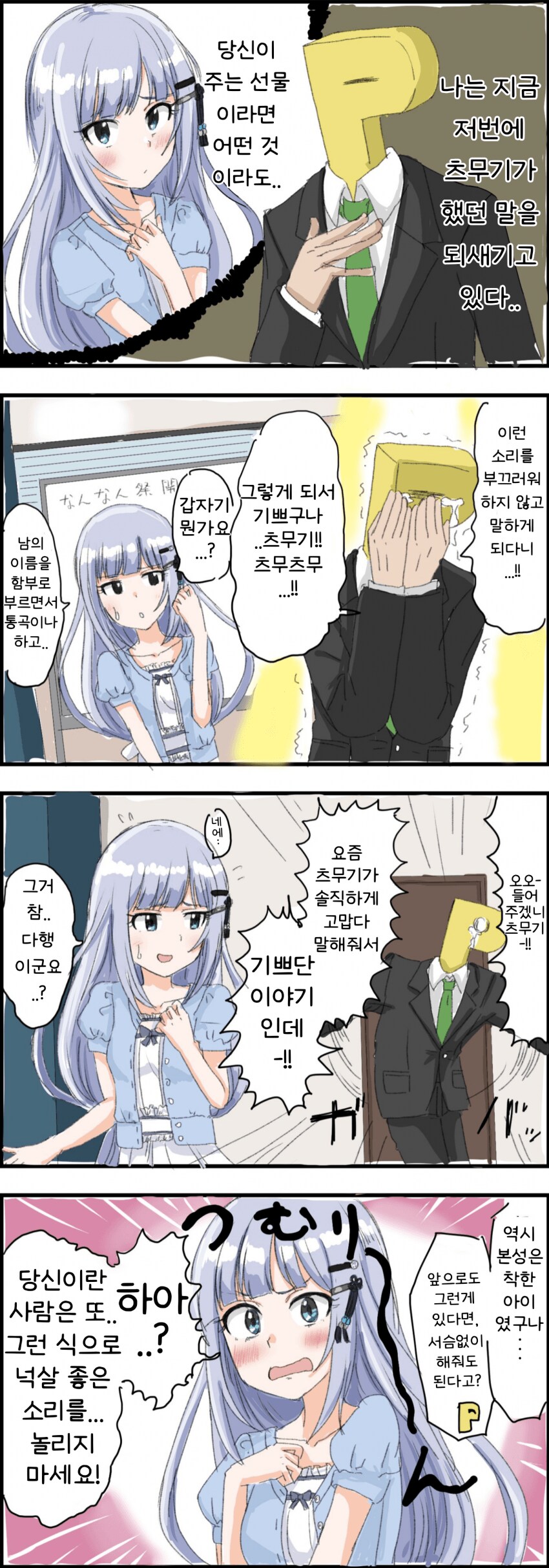 [@] 부끄러움_1.png