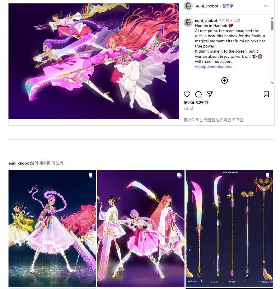 케이팝) 너희들 헌트리스 폐기된 한복 디자인은 알고있냐_2.png
