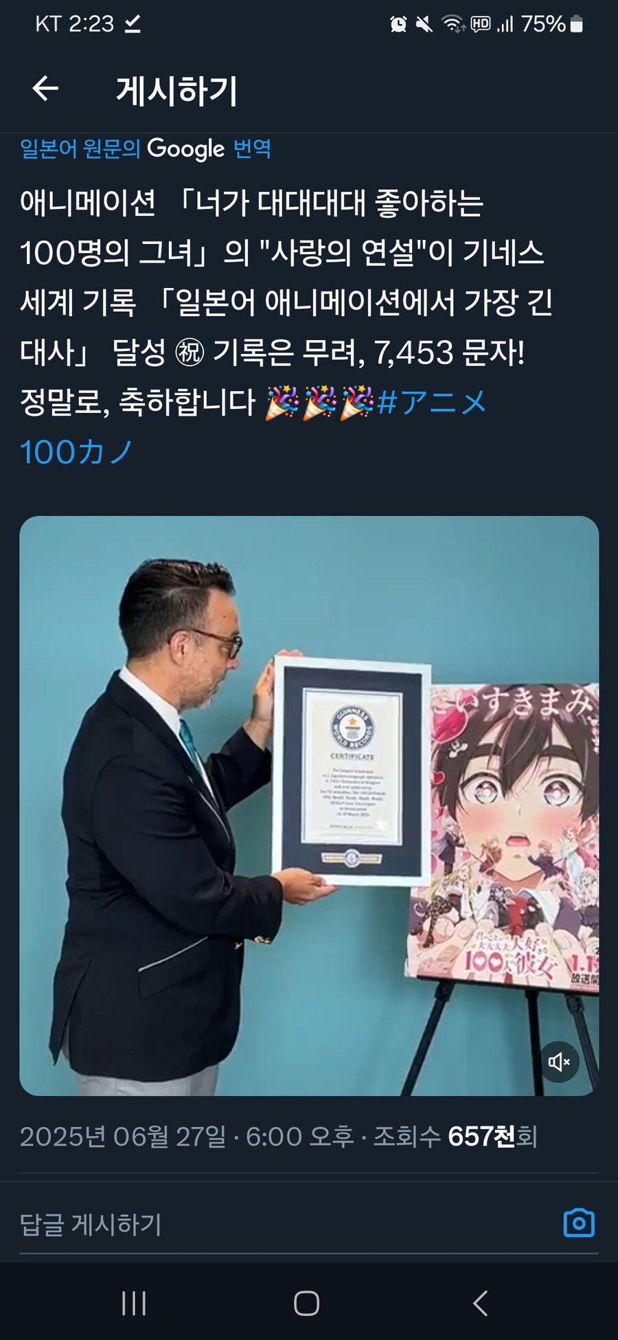 100명여친) 기네스북에 등재되었음....ㅇㅇ.jpg_1.jpg