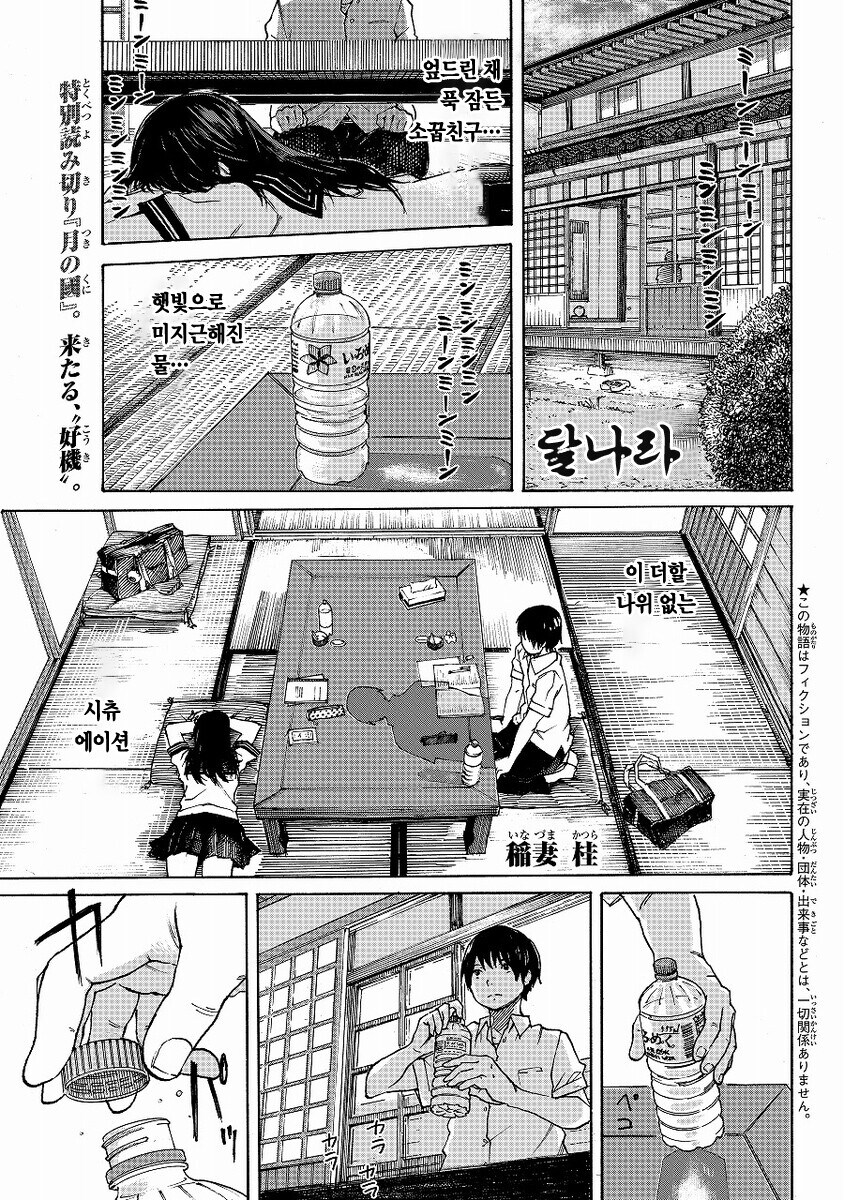 잠든 소꿉친구를 핥는 만화_1.jpg