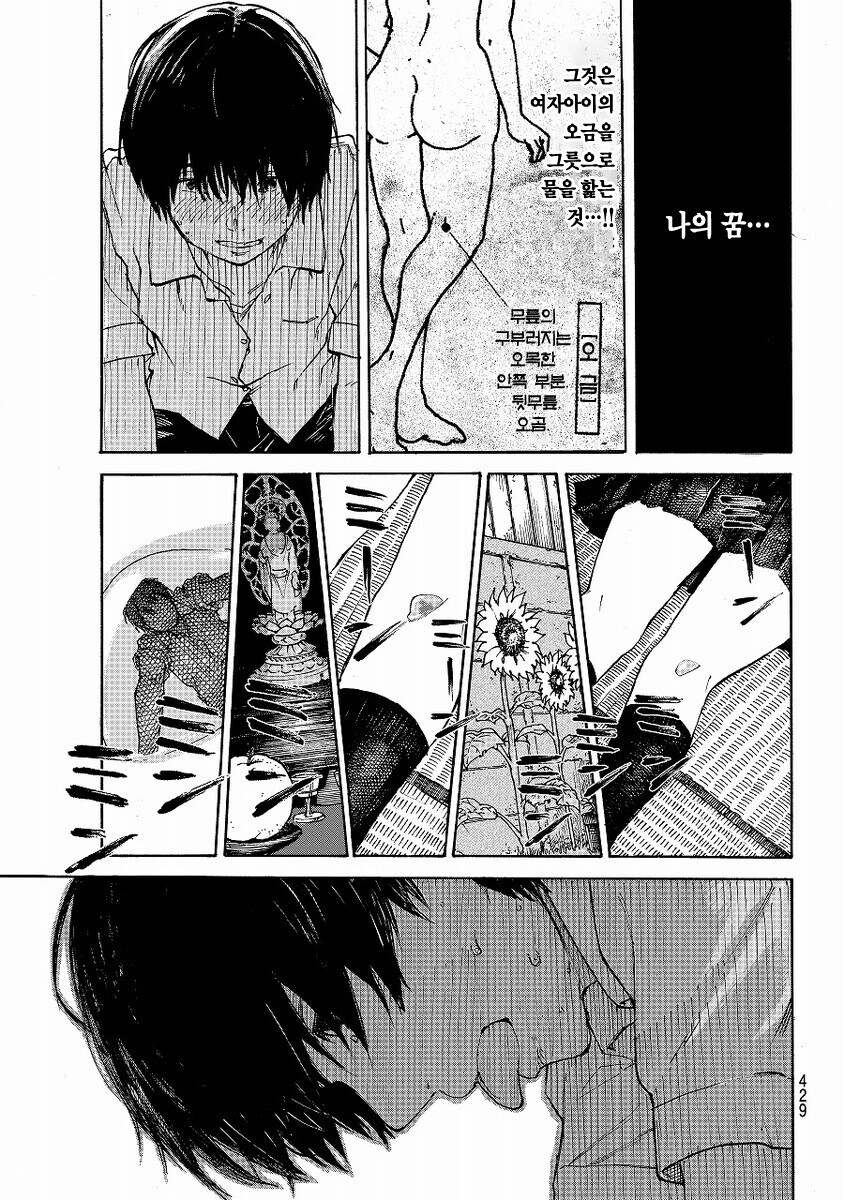 잠든 소꿉친구를 핥는 만화_3.jpg
