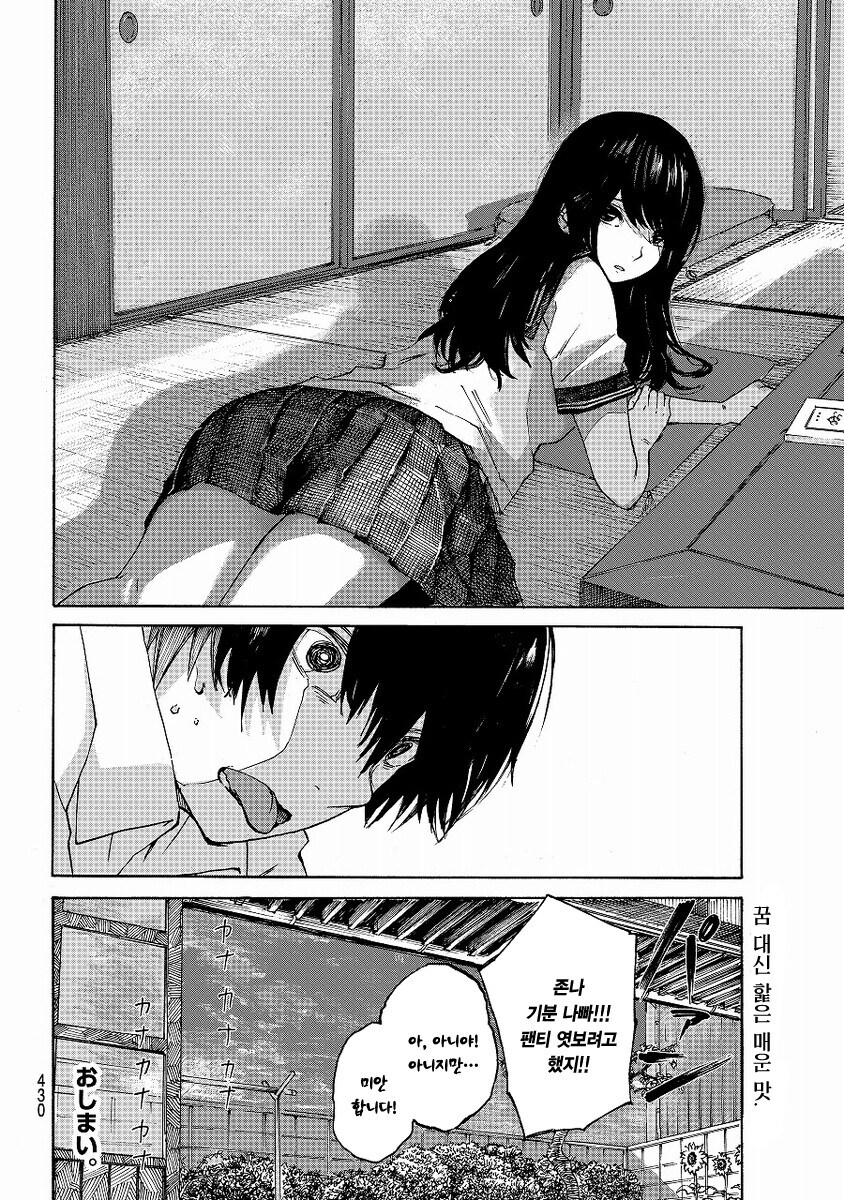 잠든 소꿉친구를 핥는 만화_4.jpg
