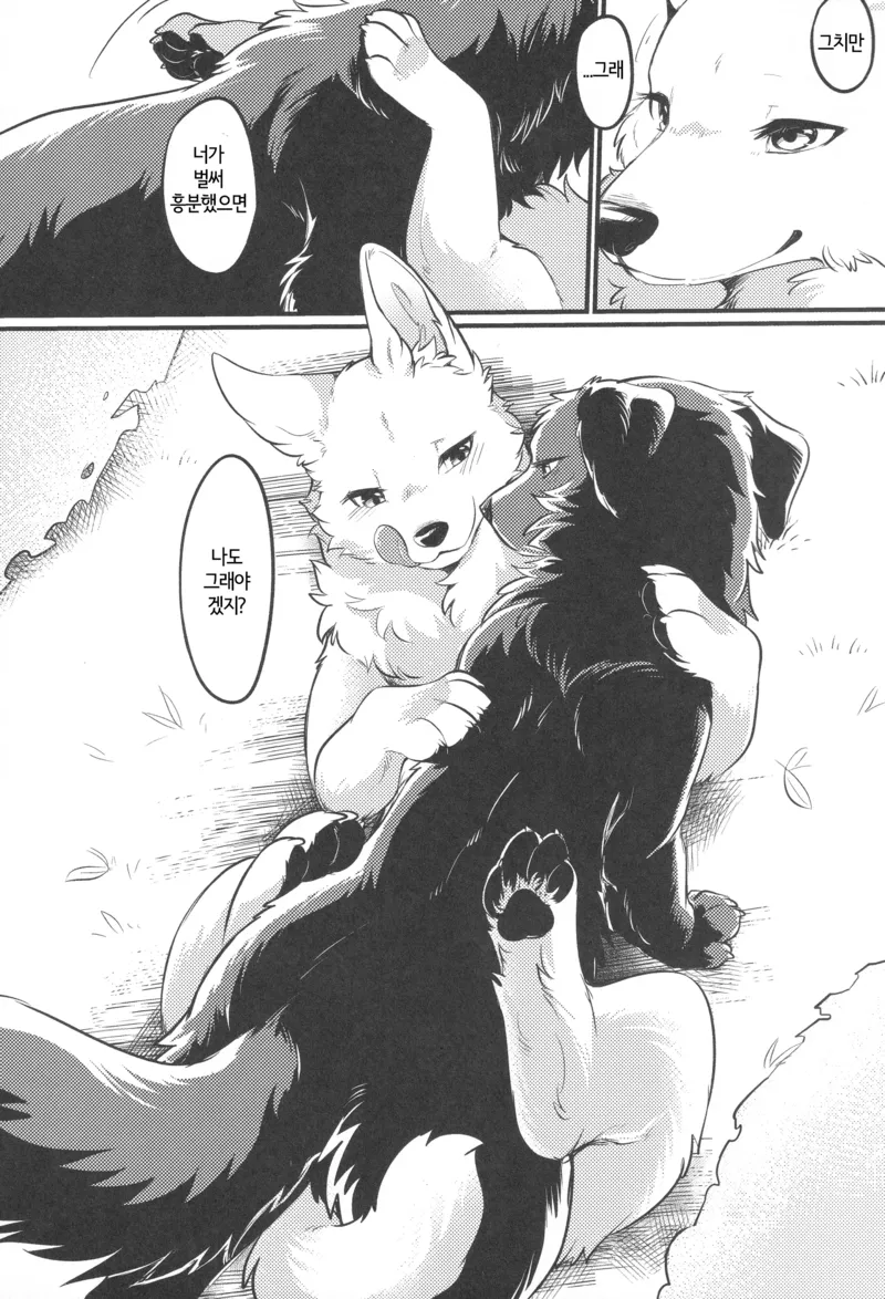 개들이 짝짓기 하는.manga_6.webp